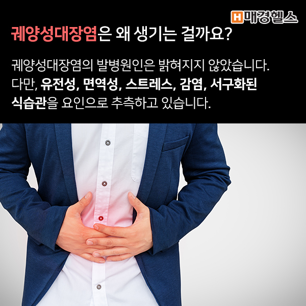 [건강스펀지] 피똥 싸는 고통! 궤양성 대장염