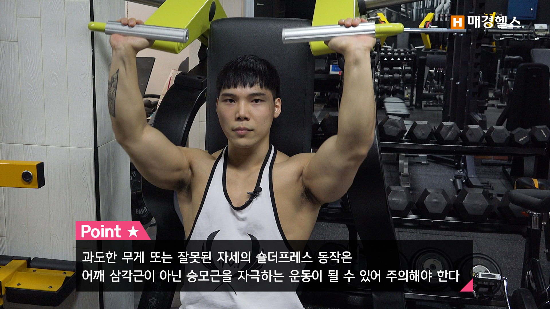 헬린이를 위한 헬스장 운동기구 사용법