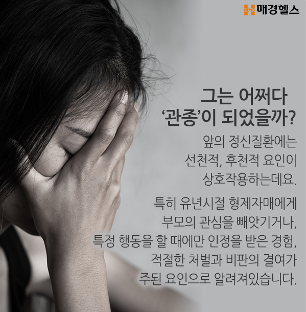 카드뉴스] '관종', 그들이 알고 싶다 < 건강스펀지 < 카드뉴스 < 건강365 < 기사본문 - 매경헬스