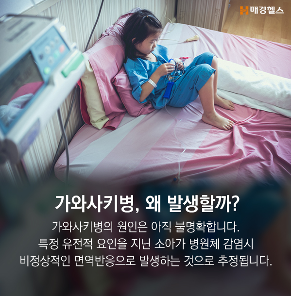 [카드뉴스]'어린이 괴질'의혹…가와사키병은 무엇?