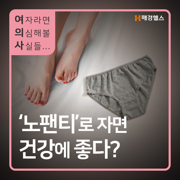  노팬티 1 순면모달골지] 이매진 노팬티 팬츠 홈웨어 언더팬츠 - OCO ...