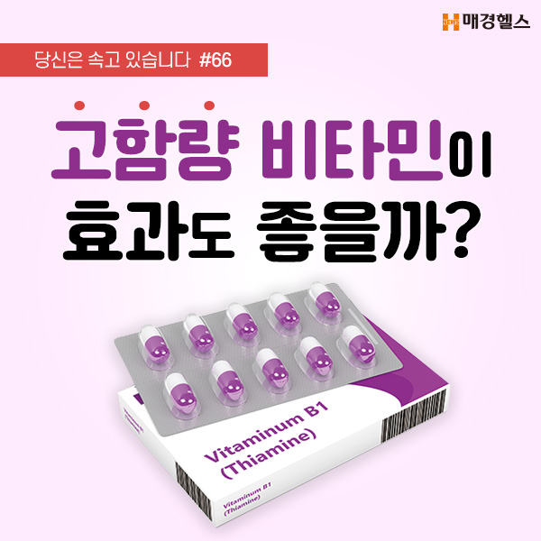 고함량 비타민B군 수용성비타민 추천 삼키기 쉬운 로니웰
