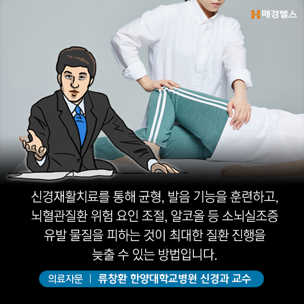 [그병이 알고싶다] 술취한 사람처럼 변하는 소뇌위축증