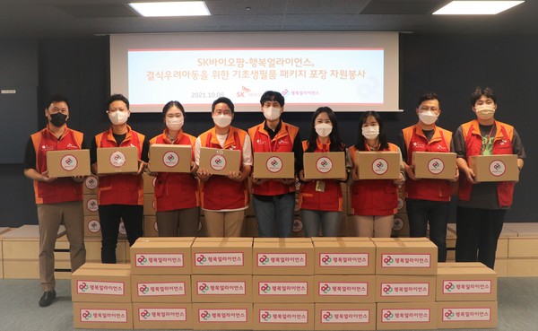 SK바이오팜 행복두끼 프로젝트 봉사활동 모습. 사진 = SK바이오팜
