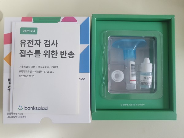 엑소딘탈모유전자검사탈모유전자