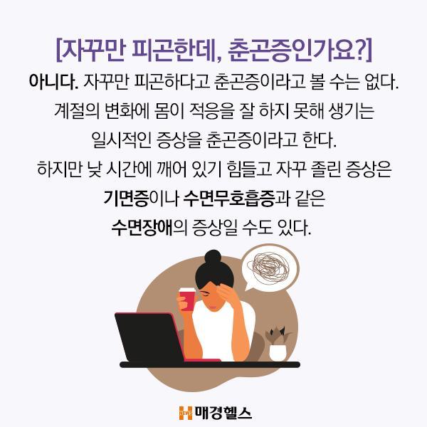 수면 장애 치료 및 증상 관리 고려 사항 2