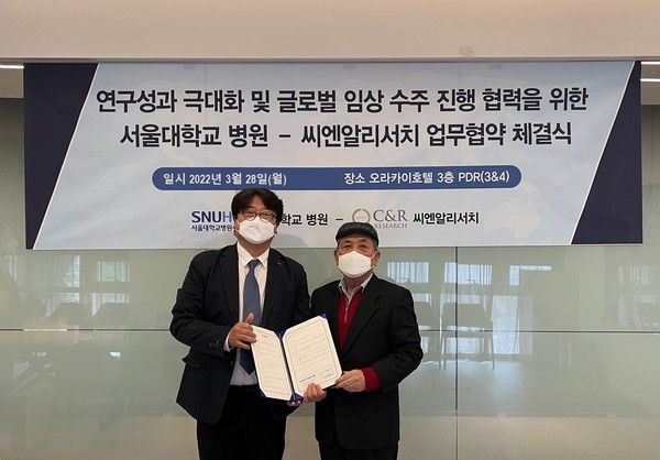 씨엔알리서치 윤문태 대표(좌)가 서울대학교병원과 MOU 인증 사진을 찍고 있다. 사진 = 씨엔알리서치