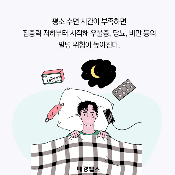 잠자기 전 '이 음식'은 먹지 마세요 [알쓸건잡]