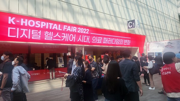 이달 29일부터 10월 1일까지 서울 코엑스 C,D홀에서 열리는 'K-HOSPITAL FAIR 2022'에는 22개 유관단체 학술 행사와 총 250개 기업(480부스)이 참여한다. [박정렬 기자]
