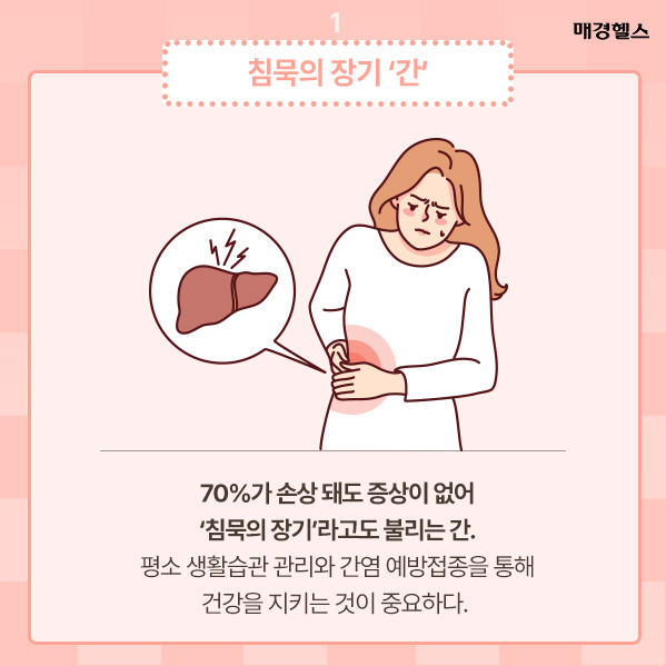 https://cdn.mkhealth.co.kr/news/photo/202211/61115_64608_3946.jpg