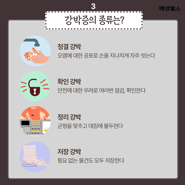 '갑자기 건물이 무너지면 어쩌죠…' 자꾸만 불안하다면 [건강스펀지]