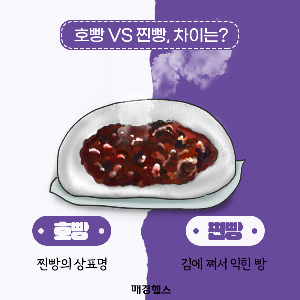 찐빵과 빵의 차이점은 무엇인가요? 찜통으로 따뜻한 간식을 만드는 레시피