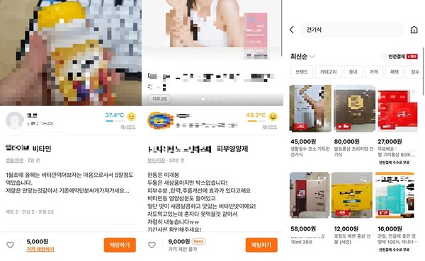 설 선물로 받은 홍삼, 중고거래 사이트 올렸다간 '5000만원' 벌금 설 선물로 받은 홍삼, 중고거래 사이트 올렸다간 '5000만원' 벌금