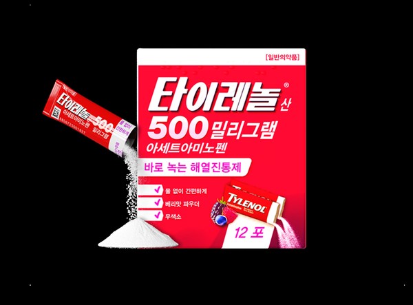 화끈하게 변신한' 타이레놀, 베리맛 가루형으로 재탄생 < 제약&middot;바이오 < 뉴스 < 기사본문 - 매경헬스