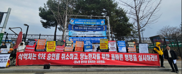 '당뇨병 환우와 함께하는 시민연대' 회원들이 식약처 정문 앞에서 인슐린펌프 치료를 하는 당뇨병 환자의 안전과 권익을 촉구하는 시위 및 기자회견을 갖고 있다.