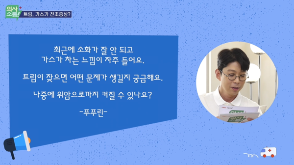 MBN 유튜브 채널 바른건강의 오리지널 콘텐츠 '의사소통' [사진 = 바른건강 채널 갈무리]