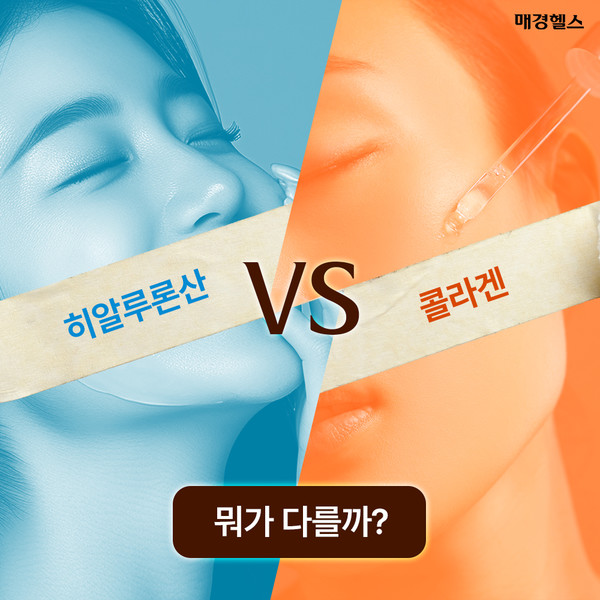 피부에 좋은 히알루론산 vs 콜라겐, 뭐가 다를까?