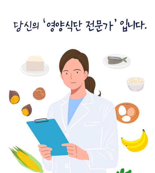 [기자수첩] 병은 의사에게, 영양은 영양사에게