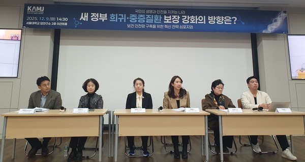 한국의학바이오기자협회(이하 의기협)는 지난 9일 ’희귀·중증질환 보장 강화의 방향’ 관련 심포지엄을 개최했다 [사진 = 한국의학바이오기자협회]