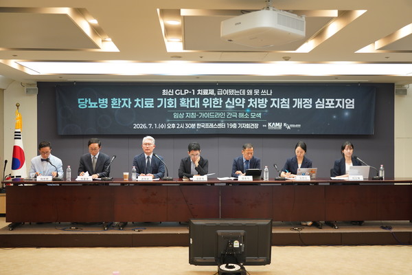 한국의학바이오기자협회와 대한당뇨병학회가 1일 공동 심포지엄을 개최했다. [사진 = 한국의학바이오기자협회]