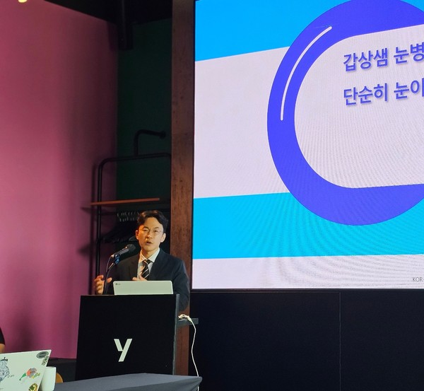 신현진 교수가 ’갑상선안병증’에 대해 설명하고 있다 [사진 = 매경헬스 서정윤]