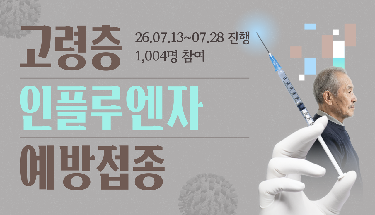 [인포그래픽=한호정 기자]