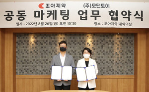 조아제약, 어린이 제품군 강화…모던토이와 공동마케팅 - 뉴스 썸네일 이미지