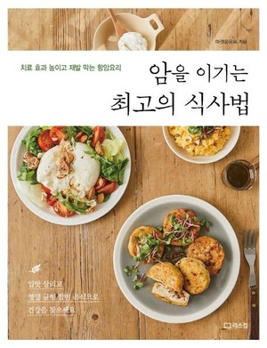 매경헬스 추천 1월 4주 차 건강 서적 [신간소개] - 뉴스 썸네일 이미지