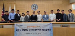 서울김포공항 우리들병원, 미국 교민 대상으로 의료설명회 - 뉴스 썸네일 이미지