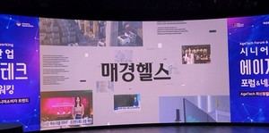 [에이지테크] 韓 초고령사회 진입... 매경헬스, '에이지테크'의 미래 조... - 뉴스 썸네일 이미지