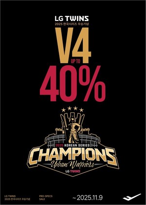 프로스펙스 LG트윈스 우승 기념 프로모션 홍보 이미지