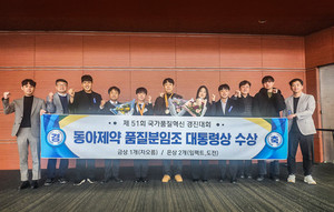 [제약소식] 동아제약, 국가품질혁신경진대회서 대통령상 금·은상 동시... - 뉴스 썸네일 이미지