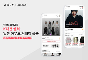 [PICK & FIT] 에이블리 "일본 1020 여성 3명 중 1명, 아무드로 한국 옷 쇼... - 뉴스 썸네일 이미지