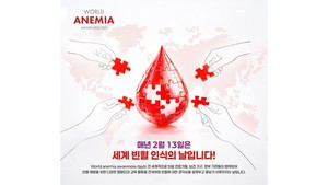 [제약소식] JW중외제약 '세계 빈혈 인식의 날' 맞아 사내 캠페인 전개 등 - 뉴스 썸네일 이미지