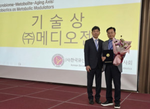 메디오젠, 한국유산균·프로바이오틱스학회 기술상 수상 - 뉴스 썸네일 이미지