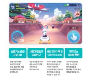 게임으로 아동 ADHD 치료한다..."약물치료 한계 극복 기대" - 뉴스 썸네일 이미지