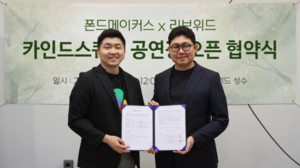 "살아 숨쉬는 ESG 만들 것"...리브위드, 문화 결합된 새로운 생태계 만든... - 뉴스 썸네일 이미지