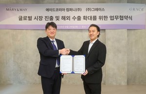 美서 커지는 K뷰티...마리엔메이, 글로벌 유통망 확대 나선다 - 뉴스 썸네일 이미지